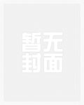 醫(yī)胥葉凡唐若雪